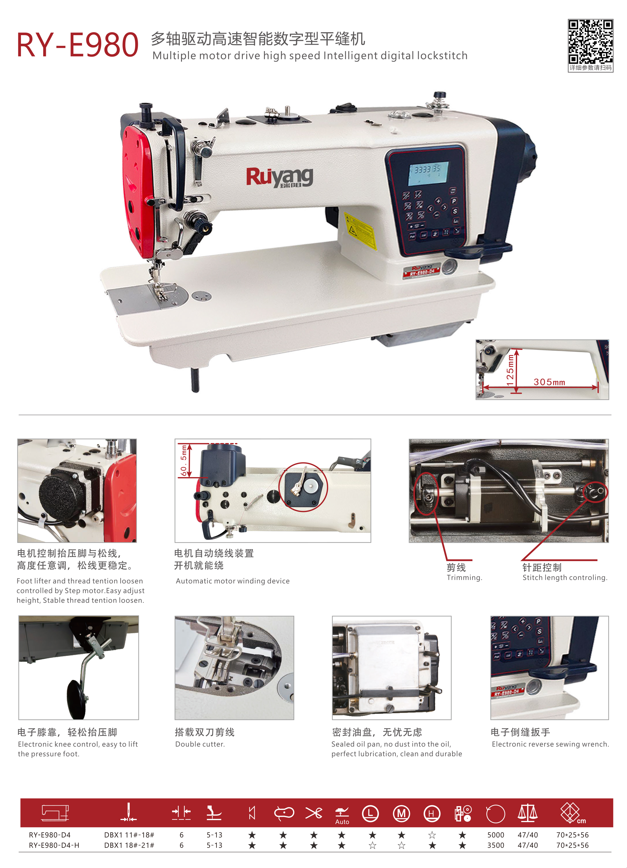 RY-E980-1.jpg